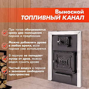 Печь банная Радуга ПБ-30Б (под навесной бак 50л) 8мм