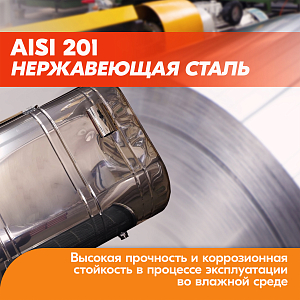 Бак навесной 100л, 201-0.8 мм, горизонтальный