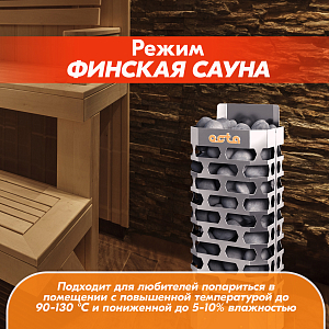 Электрическая каменка СТЭН ЭКМ 9 Octa steel 