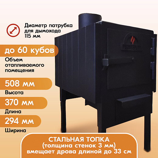 Печь Буржуйка 60-Б2 Страница 2000х2000