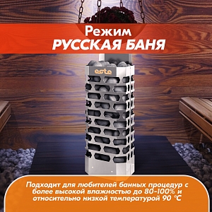 Электрическая каменка СТЭН ЭКМ 6 Octa steel 