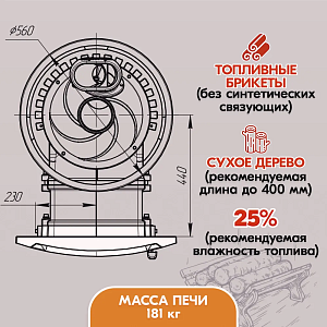 Печь банная Прометалл Атмосфера XL сетка нержавейка