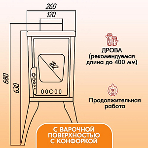 Печь-Камин Варвара "ГАРМОНИЯ АФИНА"