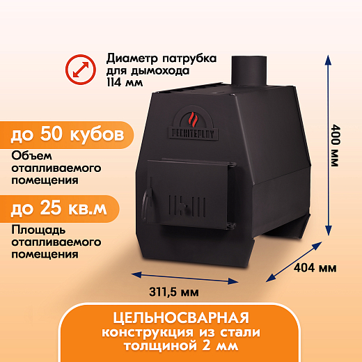 б-PECHITEPLOV 50 Черный2 Страница 2000х2000