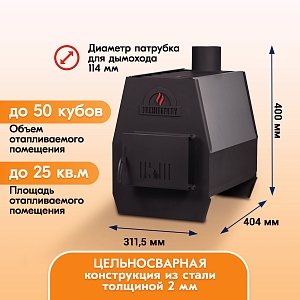 Отопительная печь PECHITEPLOV (графит) 50м3, 3 кВт, варочная печь, печи отопительные для дачи и гаража