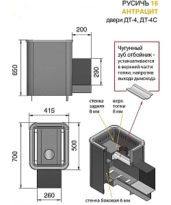 Печь банная Везувий Русичъ Антрацит 16 (ДТ-4С)