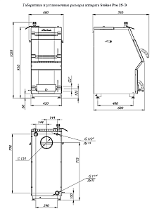 Котел твердотопливный Ермак Stoker Pro (Стокер Про) 25-Э