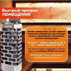 Электрическая каменка СТЭН ЭКМ 9 Octa steel 