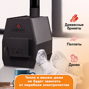 Отопительная печь PECHITEPLOV (графит) 80м3 5,5 кВт, варочная печь, печи отопительные для дачи и дома